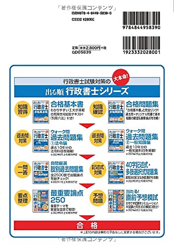行政書士2012 記述式を採点してもらえたとはいえ… | 趣味と特技を極めたい